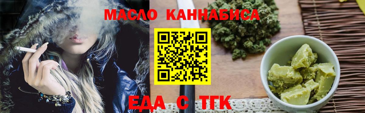 Еда ТГК конопля Тамбов