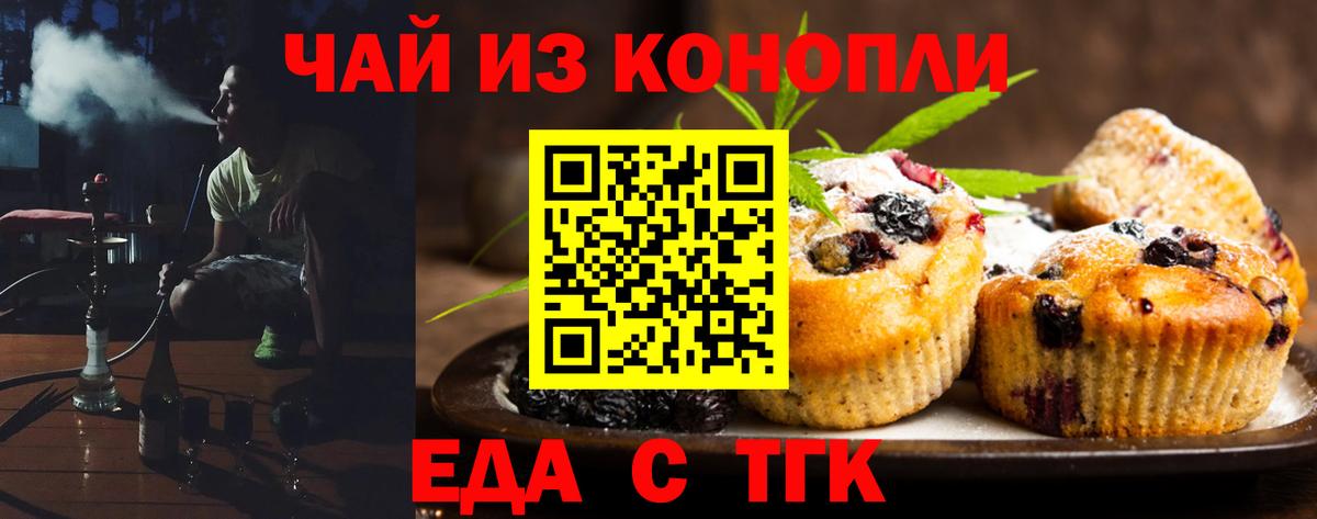 Тамбов  Canna-Cookies конопля  Вход с VPN 