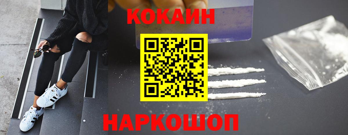 COCAIN FishScale  Вход с VPN  Тамбов 