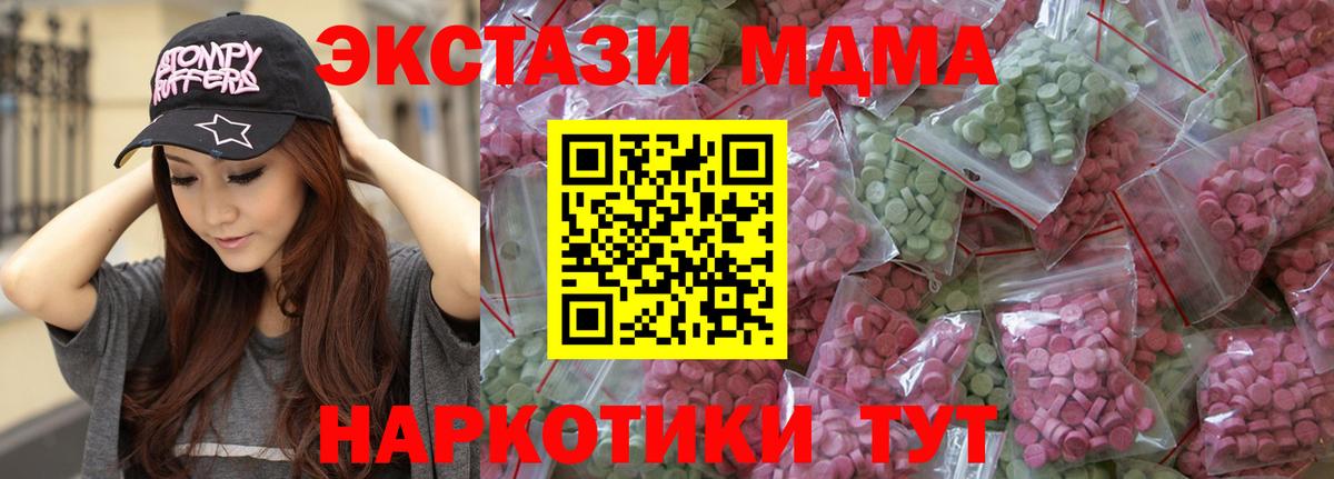 Ecstasy 280мг  Вход с VPN  Экстази 250 мг  Тамбов 