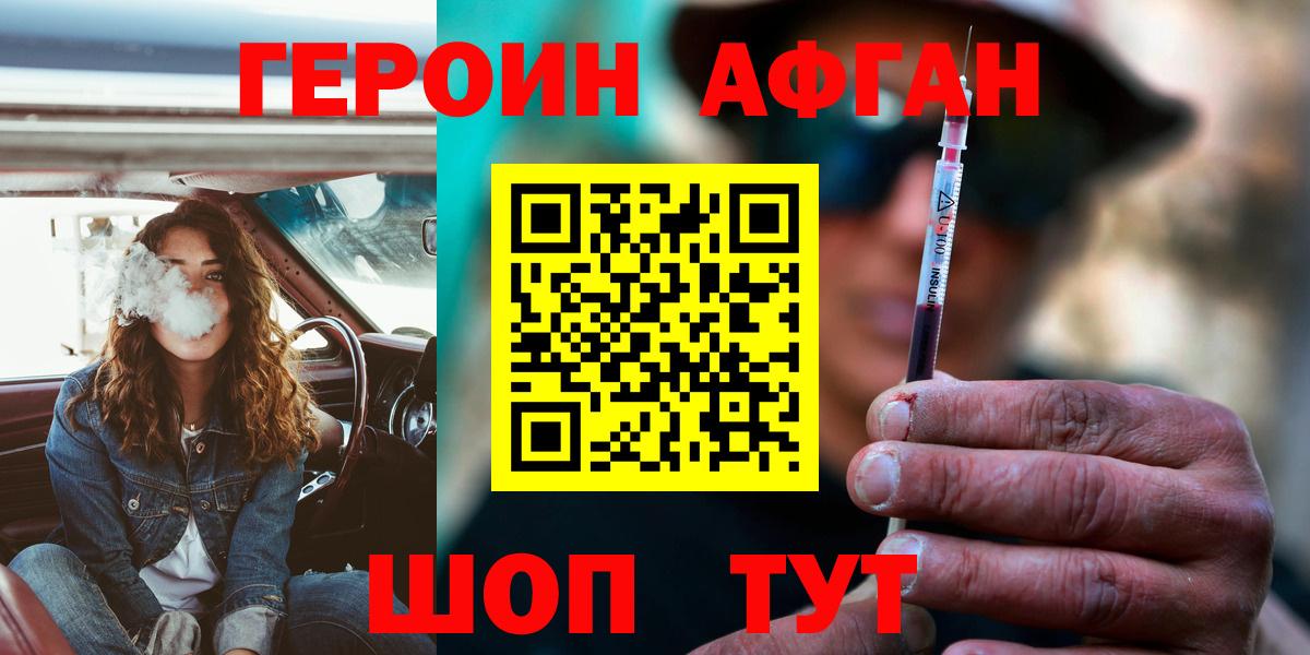 Героин  ГЕРОИН герыч  Вход с VPN  Тамбов 
