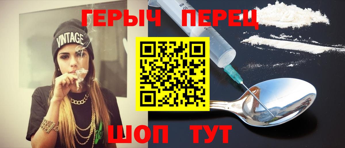 Героин гречка Тамбов