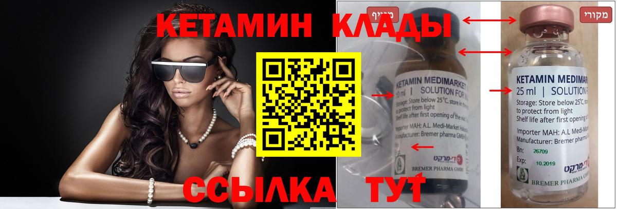 КЕТАМИН ketamine  МЕГА ссылки  Тамбов  Вход с VPN 