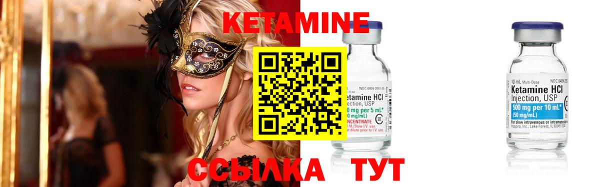 Кетамин VHQ Тамбов