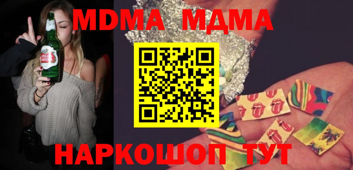 MDMA Molly  MDMA Molly  Вход с VPN  Тамбов 