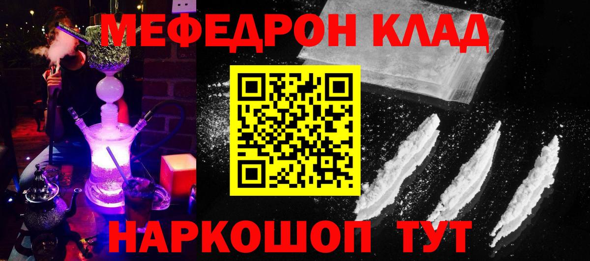 Меф мука  Меф  Тамбов  Вход с VPN  МЕФ кристаллы 