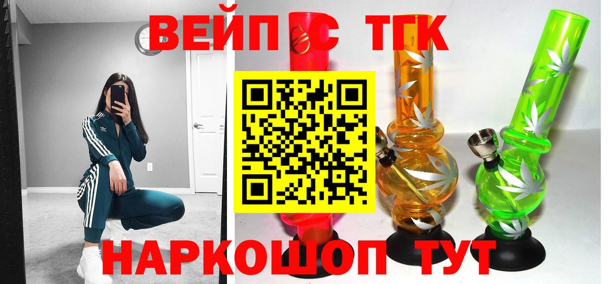 Дистиллят ТГК вейп Тамбов